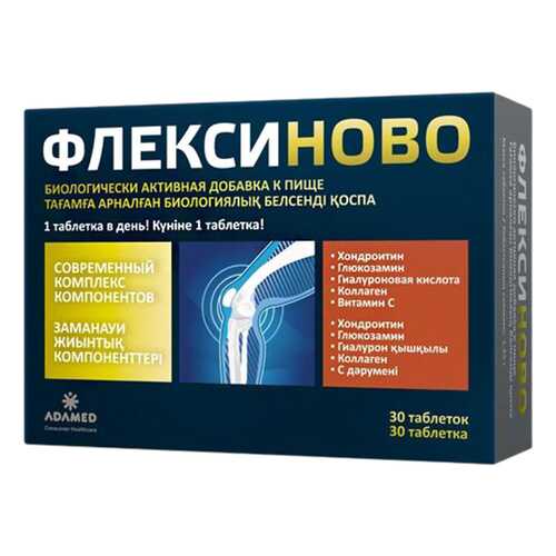Флексиново в таблетках N30 в Неофарм