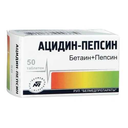 Ацидин-пепсин таблетки 250 мг 50 шт. в Неофарм