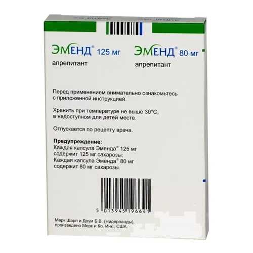 Эменд капсулы 125 мг+80 мг 2 шт. в Неофарм