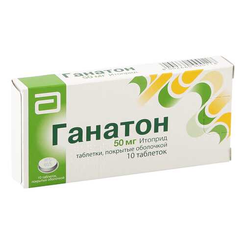 Ганатон таблетки 50 мг 10 шт. в Неофарм