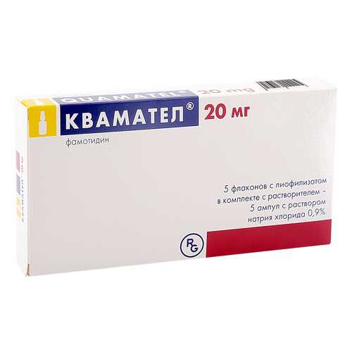 Квамател лиофилизат 20 мг 5 шт. в Неофарм