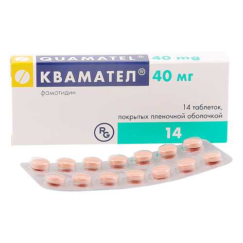Квамател таблетки 40 мг 14 шт. в Неофарм