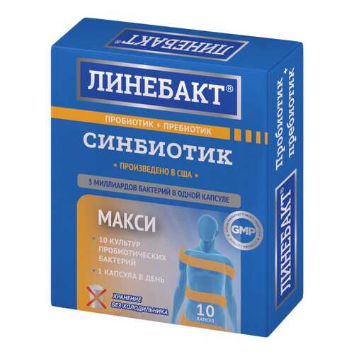 Линебакт Макси Синбиотик 5 млрд бактерий капсулы 10 шт. в Неофарм
