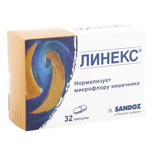 Линекс капсулы 32 шт. в Неофарм