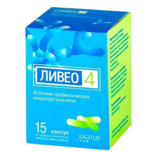 Ливео 4 капс N15 в Неофарм