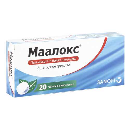 Маалокс таблетки жевательные 20 шт. в Неофарм