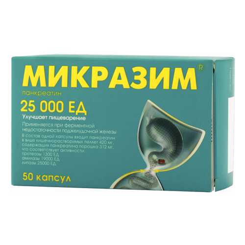 Микразим капсулы 25 тыс. ЕД 50 шт. в Неофарм