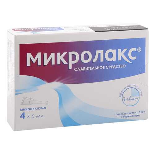 Микролакс раствор 5 мл 4 шт. в Неофарм