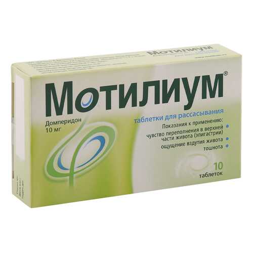 Мотилиум Экспресс таблетки для рассасывания 10 мг 10 шт. в Неофарм