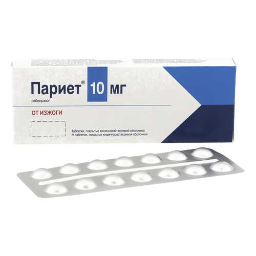Париет таблетки, покрытые оболочкой 10 мг №14 в Неофарм