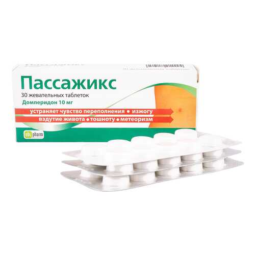Пассажикс таблетки жевательные 10 мг 30 шт. в Неофарм