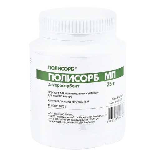 Полисорб МП порошок 25 г в Неофарм