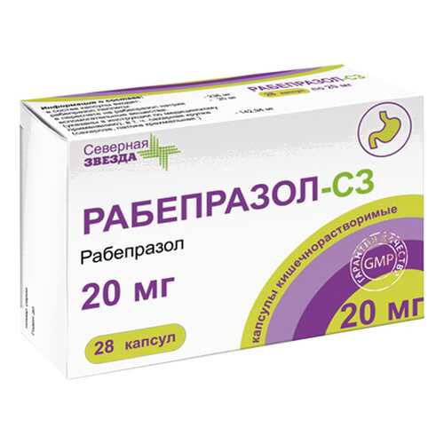 Рабепразол капсулы 20 мг 28 шт. в Неофарм
