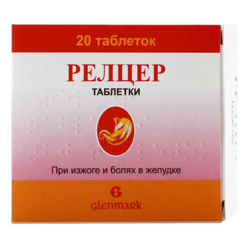 Релцер тб. уп.конт.б/яч. №20 в Неофарм