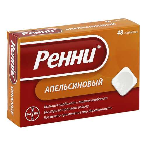 Ренни таблетки жевательные апельсин 48 шт. в Неофарм