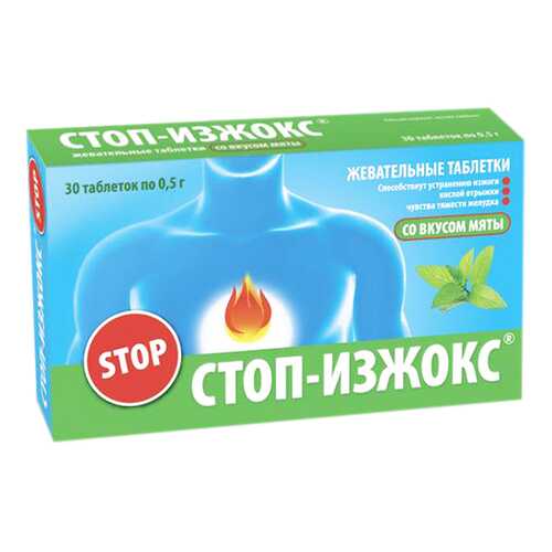 Стоп-Изжокс таблетки жеват. Мята №30 в Неофарм