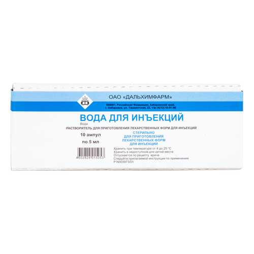 Вода для инъекций 5 мл N10 в Неофарм