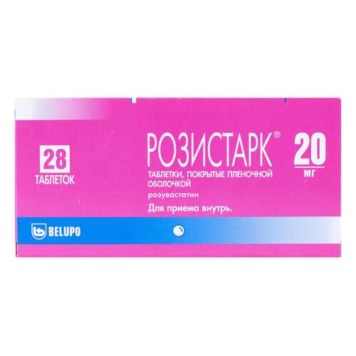 Розистарк таблетки, покрытые пленочной оболочкой 20 мг №28 в Неофарм
