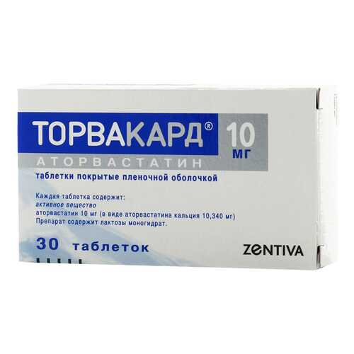 Торвакард таблетки, покрытые пленочной оболочкой 10 мг №30 в Неофарм