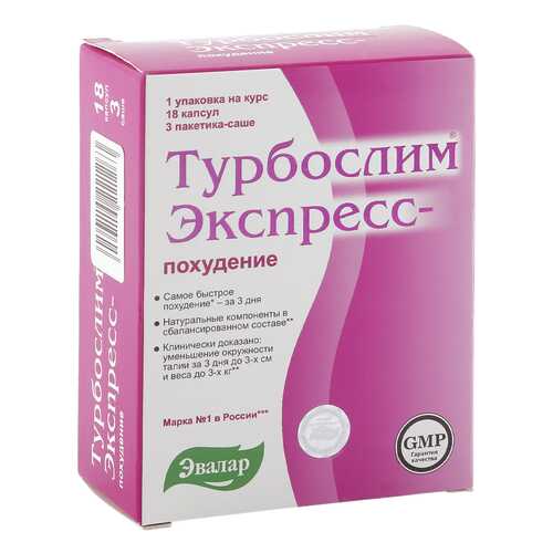 Турбослим Эвалар экспресс-похудение 18 капсул + 3 саше в Неофарм