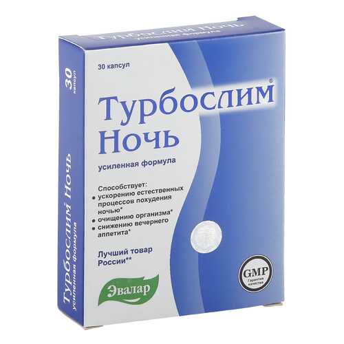 Турбослим ночь Эвалар усиленная формула 0,3 г 30 капсул в Неофарм