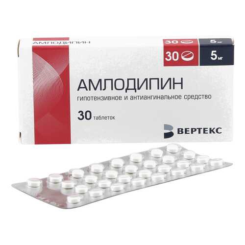 Амлодипин таблетки 5 мг 30 шт. Вертекс в Неофарм