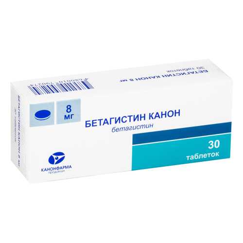 Бетагистин таблетки 8 мг 30 шт. Канонфарма в Неофарм