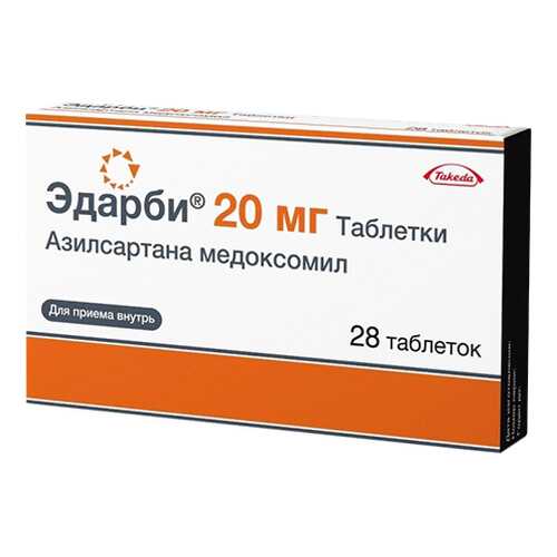 Эдарби таблетки 20 мг №28 в Неофарм
