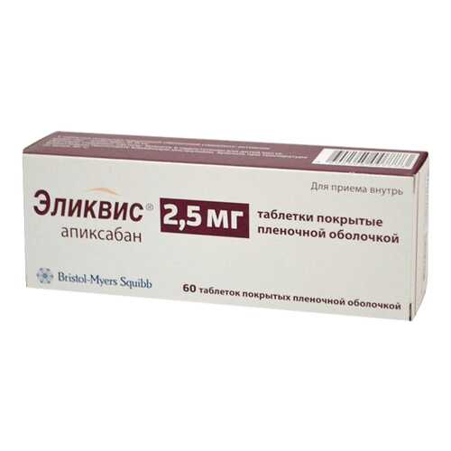 Эликвис таблетки 2.5 мг 60 шт. в Неофарм
