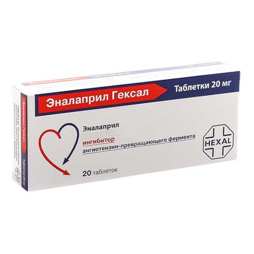 Эналаприл Гексал таблетки 20 мг №20 в Неофарм