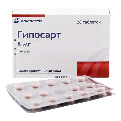 Гипосарт таблетки 8 мг 28 шт. в Неофарм