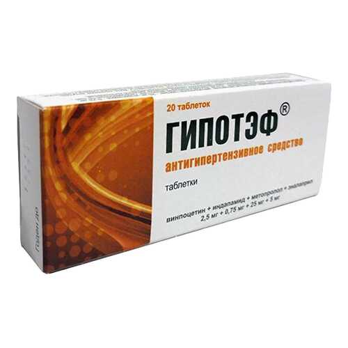 Гипотэф таблетки №20 в Неофарм