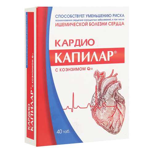 Капилар Кардио с коэнзимом Q10 в таблетках 500мг N40 в Неофарм