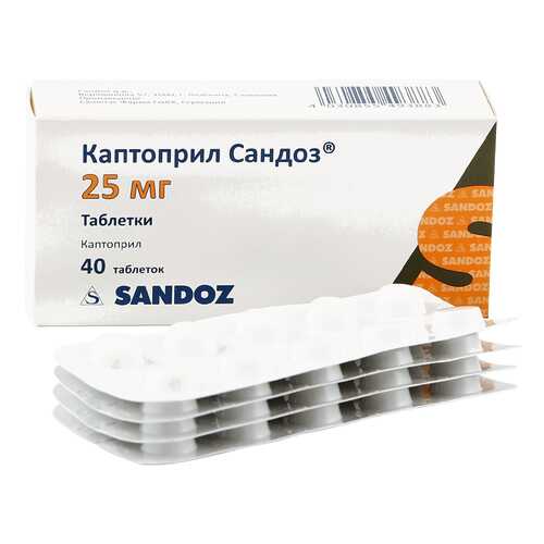 Каптоприл Сандоз таблетки 25 мг №40 в Неофарм
