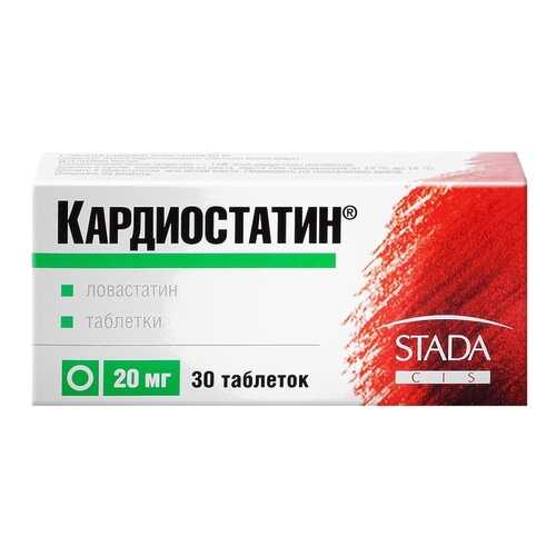 Кардиостатин таблетки 20 мг 30 шт. в Неофарм
