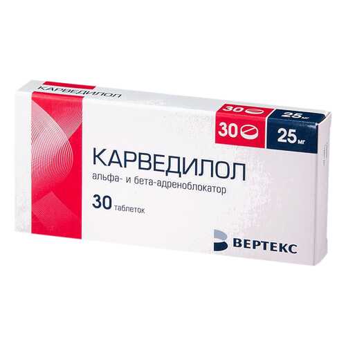 Карведилол таблетки 25 мг №30 в Неофарм