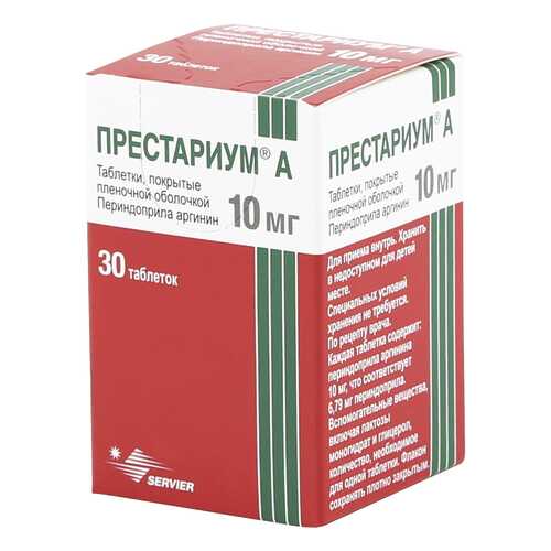 Престариум А 10 мг таблетки диспергируемые 30 шт. в Неофарм