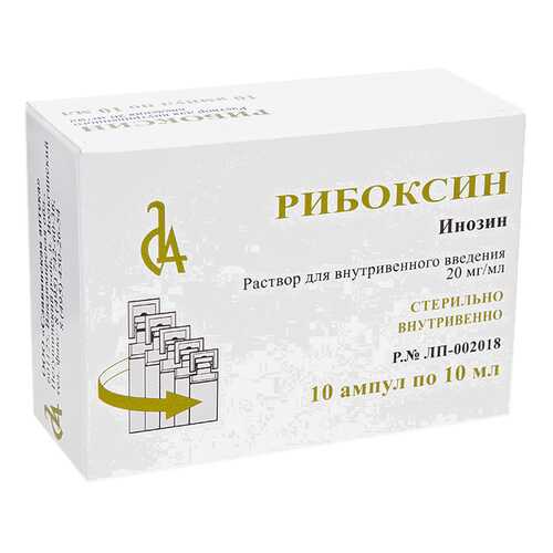 Рибоксин раствор для и 2% амп 10 мл N10 в Неофарм