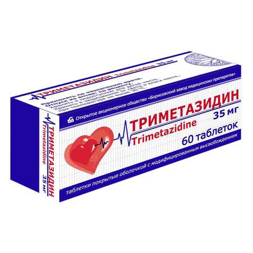Триметазидин таблетки пролонг.п.п.о.35 мг 60 шт. в Неофарм