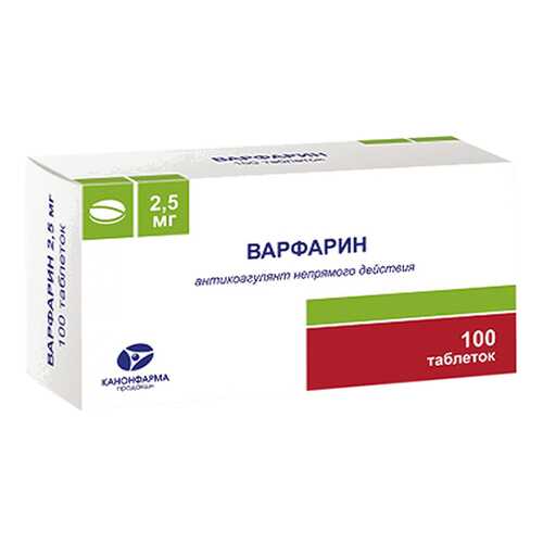 Варфарин таблетки 2,5 мг 100 шт. в Неофарм