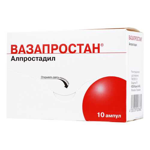 Вазапростан лиофилизат для приг. раствора для инф.20мкг амп.№10 в Неофарм