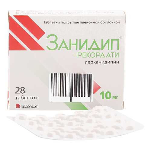 Занидип-Рекордати таблетки 10 мг 28 шт. в Неофарм