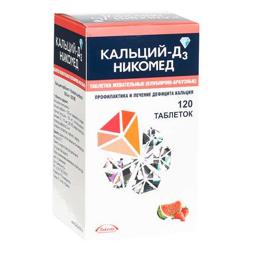 Кальций-Д3 Никомед таблетки жеват.500 мг+200МЕ Клубника-Арбуз №120 в Неофарм