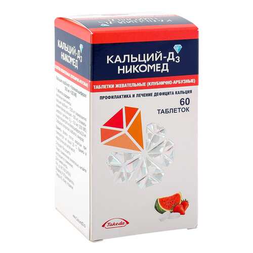 Кальций-Д3 Никомед таблетки жевательные клубника-арбуз 60 шт. в Неофарм