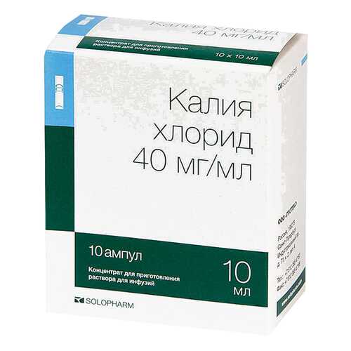 Калия хлорид конц. для приг. раствора для инф.40 мг/мл амп.10 мл №10 в Неофарм