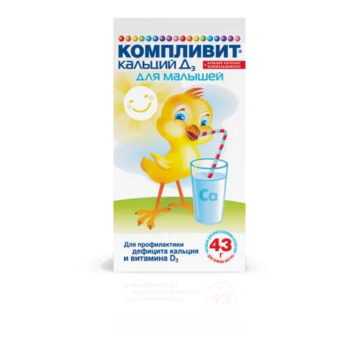 Компливит Кальций Д3 для малышей порошок для суспензий флакон 43 г в Неофарм