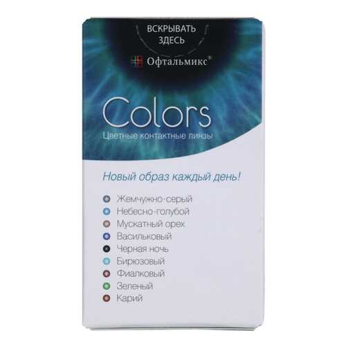 Контактные линзы Офтальмикс Colors 2 линзы R 8,6 -5,50 в Неофарм