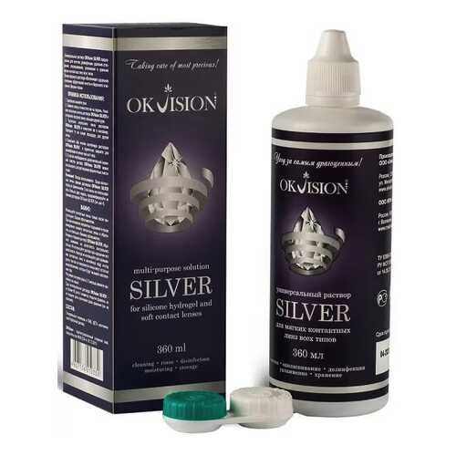 Раствор Silver 360 мл в Неофарм