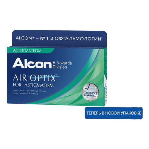 Контактные линзы Air Optix for Astigmatism 3 линзы -4,50/-2,25/30 в Неофарм
