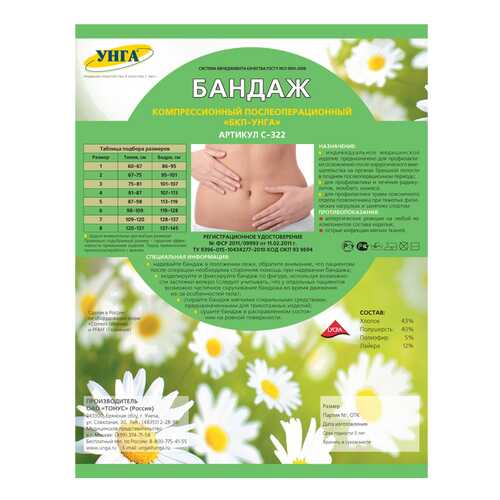 Бандаж БКП-УНГА универсал №7 уп N1 в Неофарм